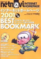 olbgir C^[lbgz[y[W2001N BEST BOOKMARK \