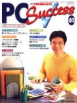 週刊ピーシー・サクセス PC Success No.61 表紙