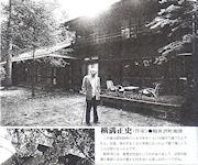 '80Ɖ ̌y Ll̕ʑq,Tǔ,1980/8/31 aj()y򒬓쌴