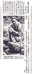 「推理小説を勉強中」(朝日新聞1971/7/12)