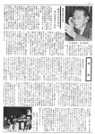 日本推理作家協会会報 1982年3月号