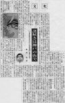 「謎解きは神戸の街で」日本経済新聞2013/11/7朝刊･文化面